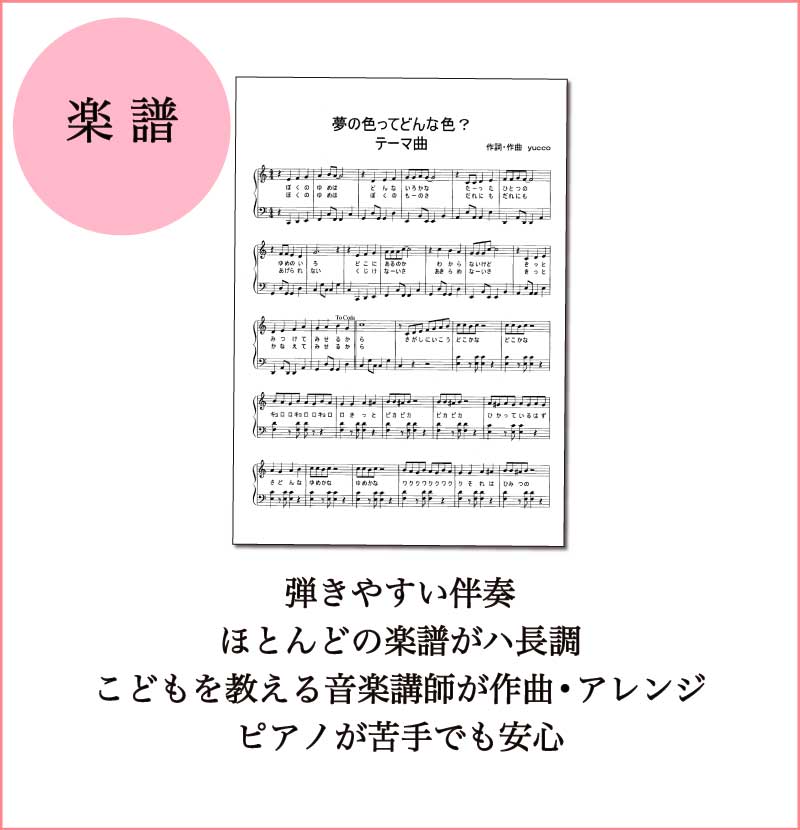 PETIPAオリジナル劇発表教材「こども歌劇®︎」 | 幼稚園・保育園の研修