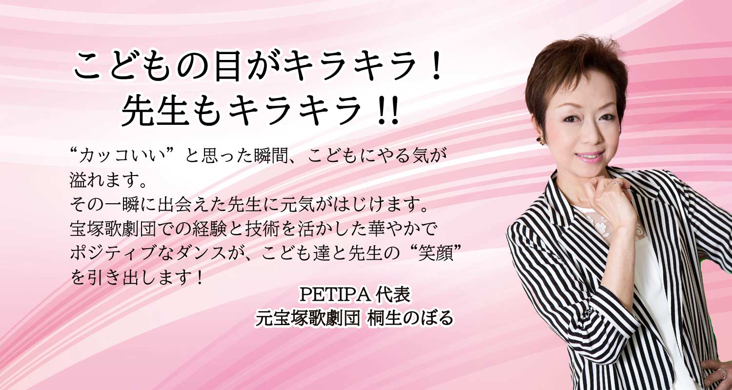 代表の桐生のぼるのメッセージと写真