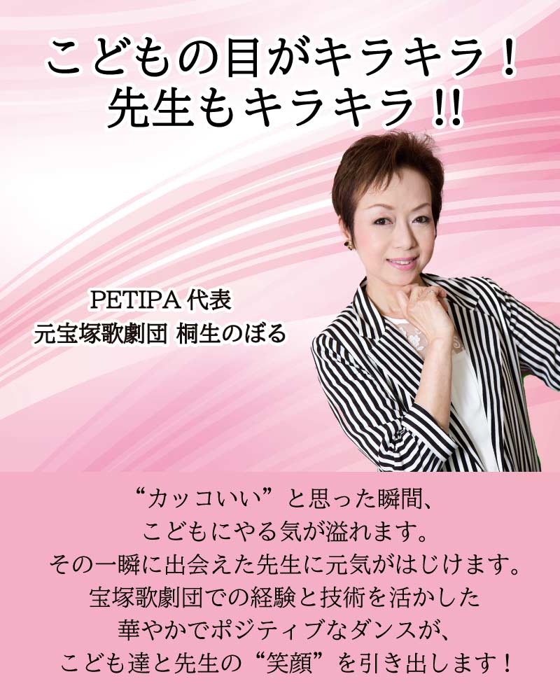 代表の桐生のぼるのメッセージと写真、スマホ用