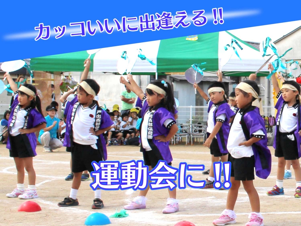 運動会・発表会・日常に即使えるダンス振付教材 | 幼稚園・保育園の講習・教材はPETIPAプチパ