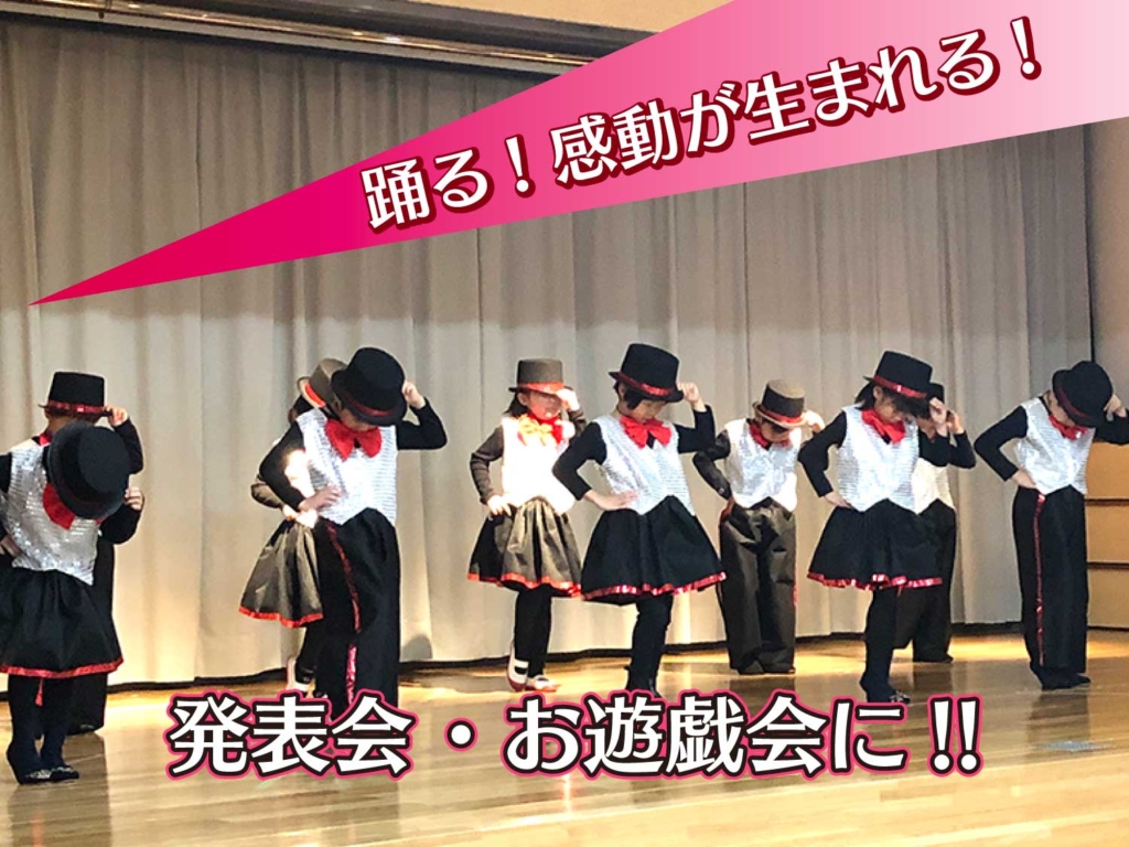 運動会・発表会・日常に即使えるダンス振付教材 | 幼稚園・保育園の講習・教材はPETIPAプチパ