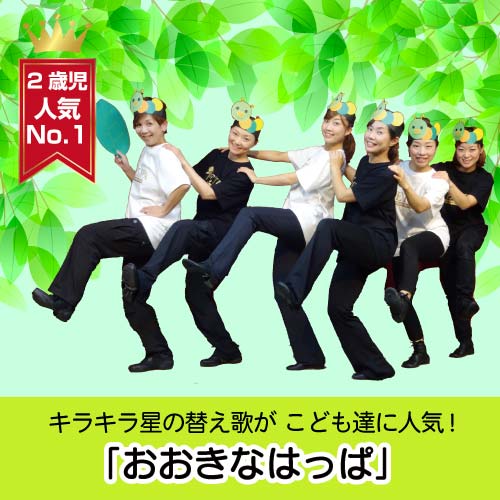 PETIPAオリジナル劇発表教材「こども歌劇®︎」 | 幼稚園・保育園