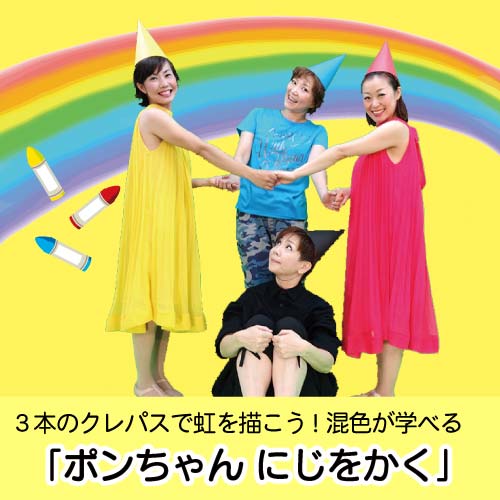 PETIPAオリジナル劇発表教材「こども歌劇®︎」 | 幼稚園・保育園