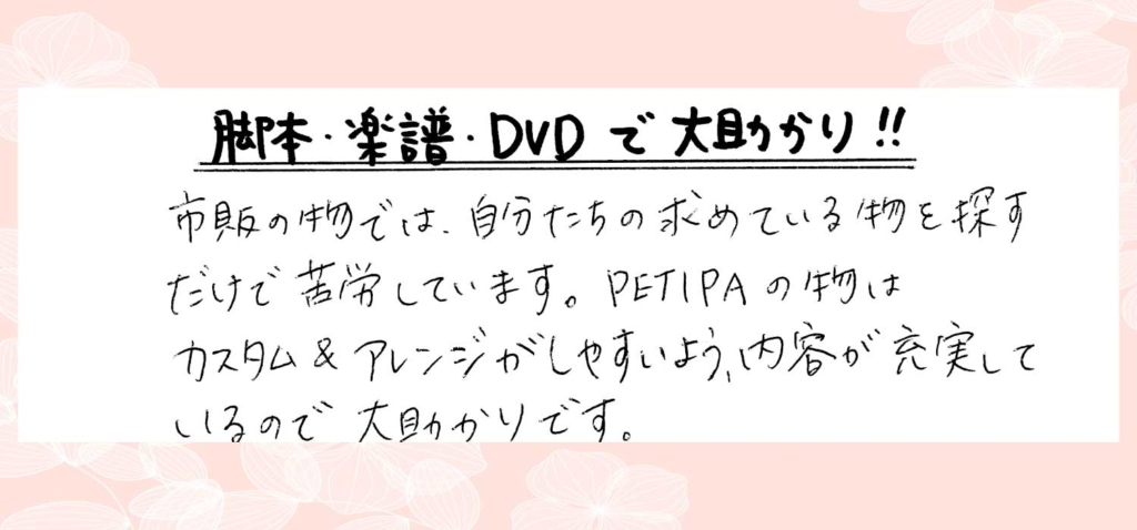 ユーザーの声２の画像