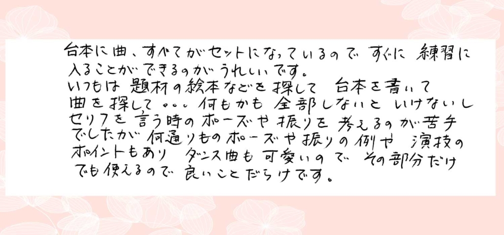 ユーザーの声１の画像