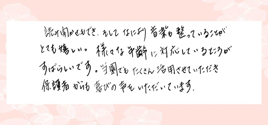 「こども歌劇」を使ってみた感想の画像