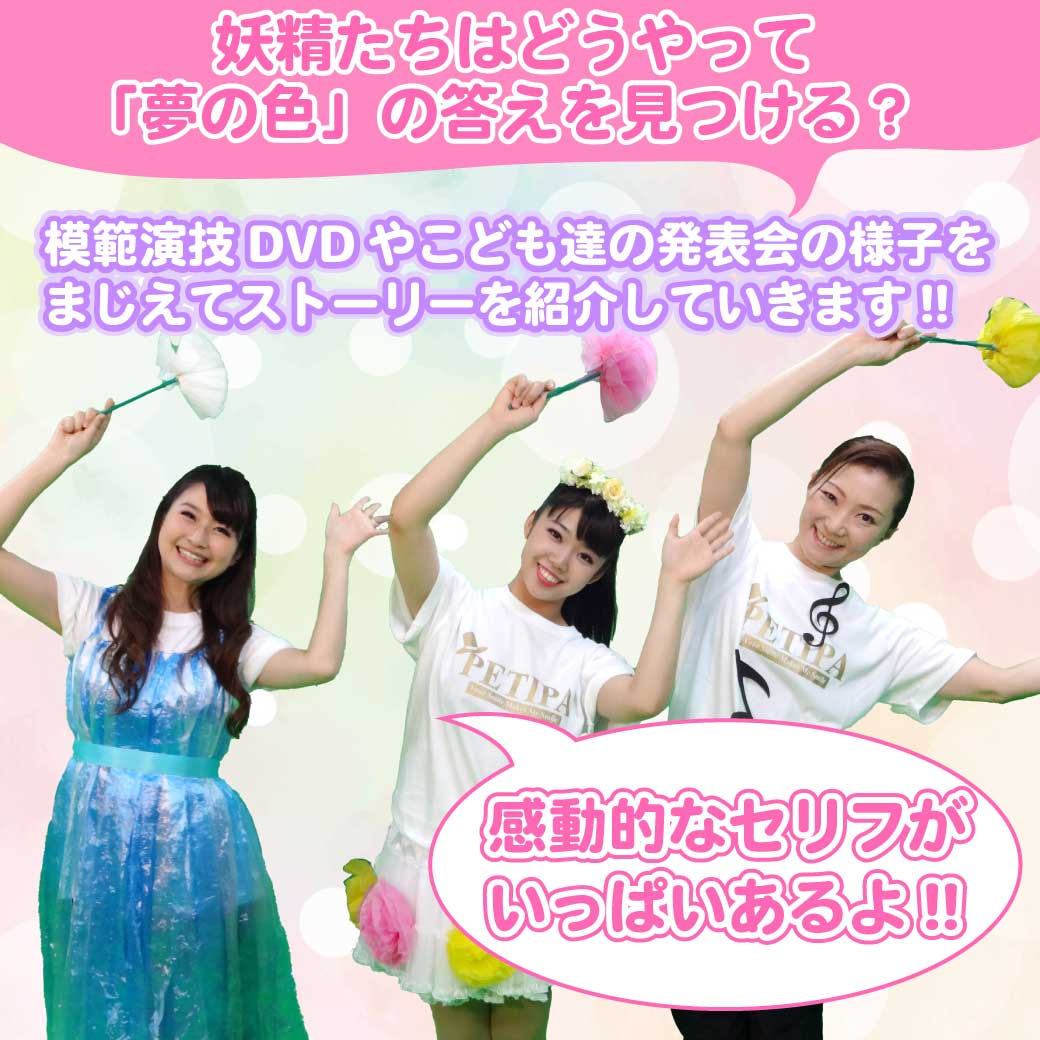 「夢の色ってどんな色?」のストーリー紹介をします、という画像