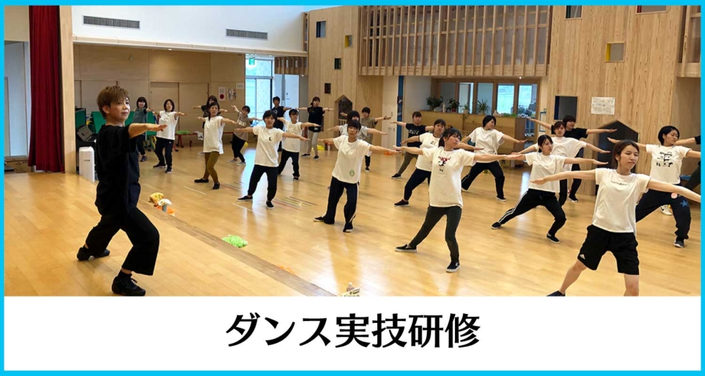 ダンス研修をしている講師と保育者の写真