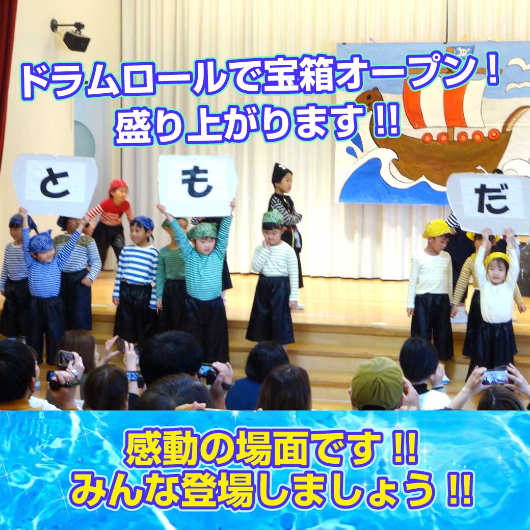 【劇発表会】保育士の方 生活発表会・お遊戯会 劇の指導法いろいろ | 幼稚園・保育園の