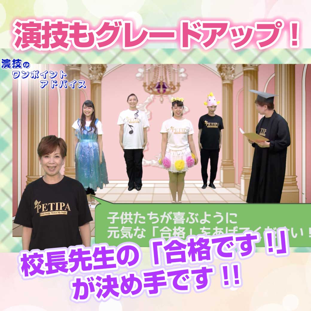 模範演技の演技指導の場面、演技を説明している写真