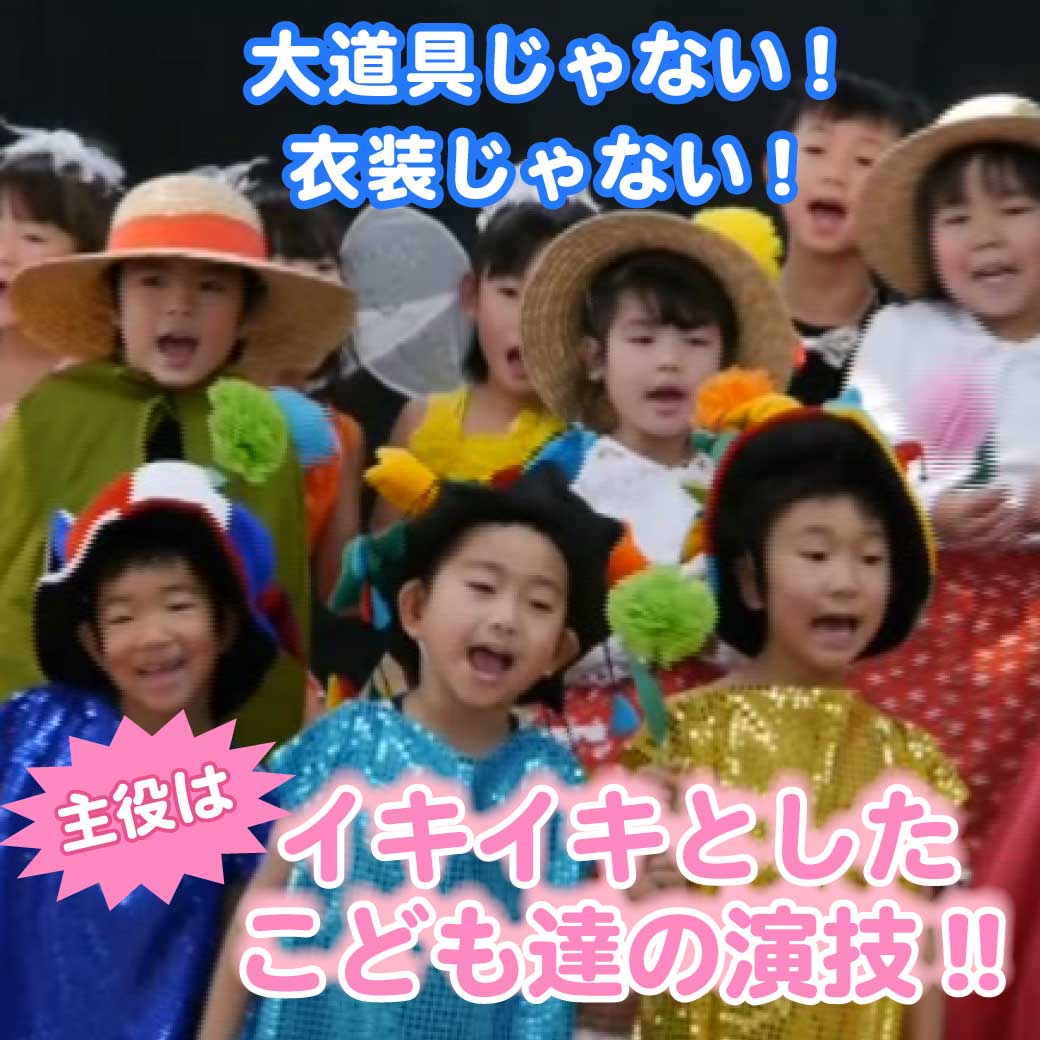 生き生きとしたこども達の笑顔の写真