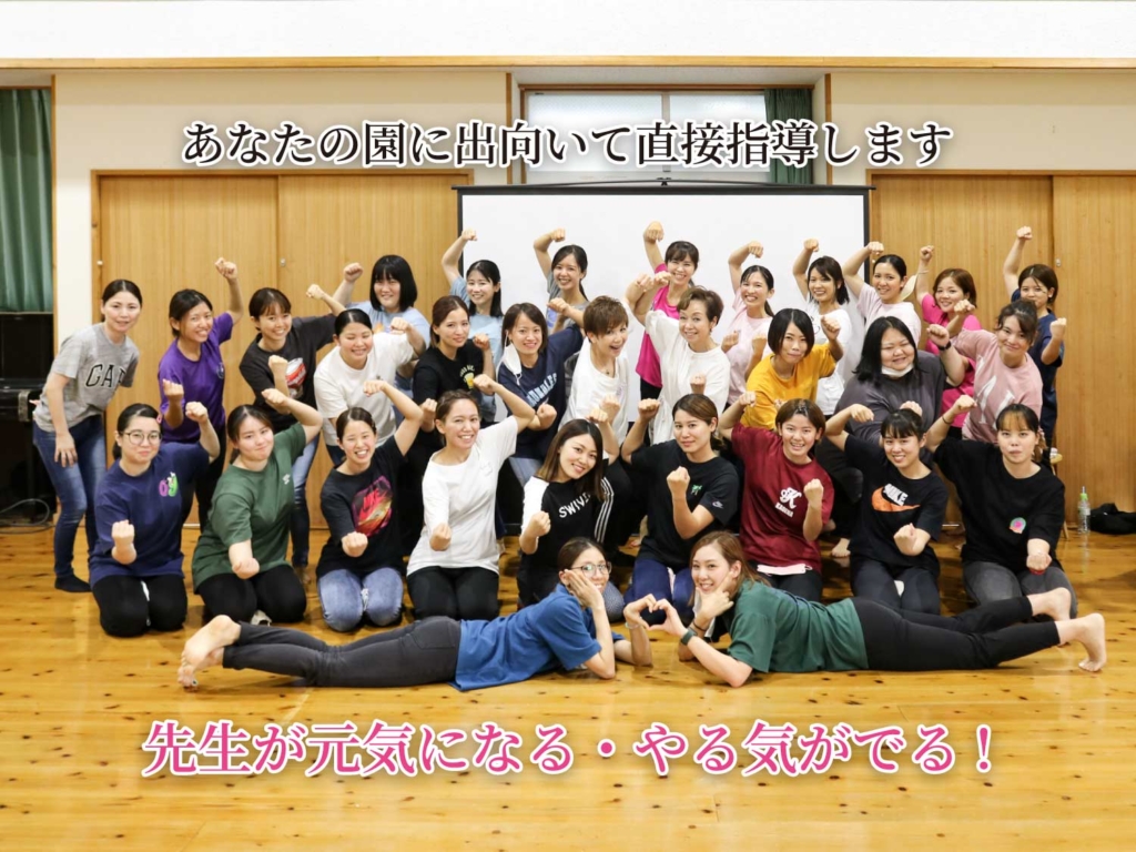 保育士の先生方と研修の時の記念写真