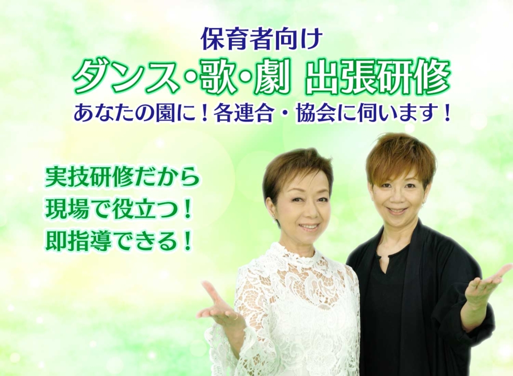 出張研修・講演のタイトル画像