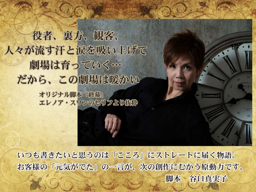 谷口真実子の写真とメッセージ