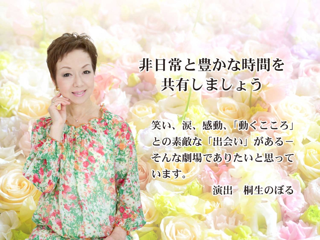 桐生のぼるの写真とメッセージ