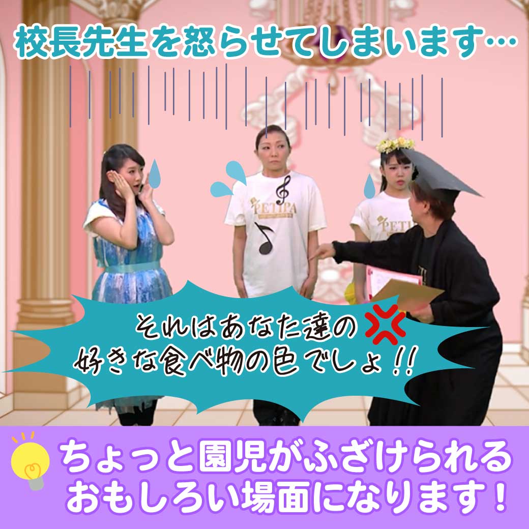 模範演技より、答えが分からず校長先生が怒っているシーンの写真