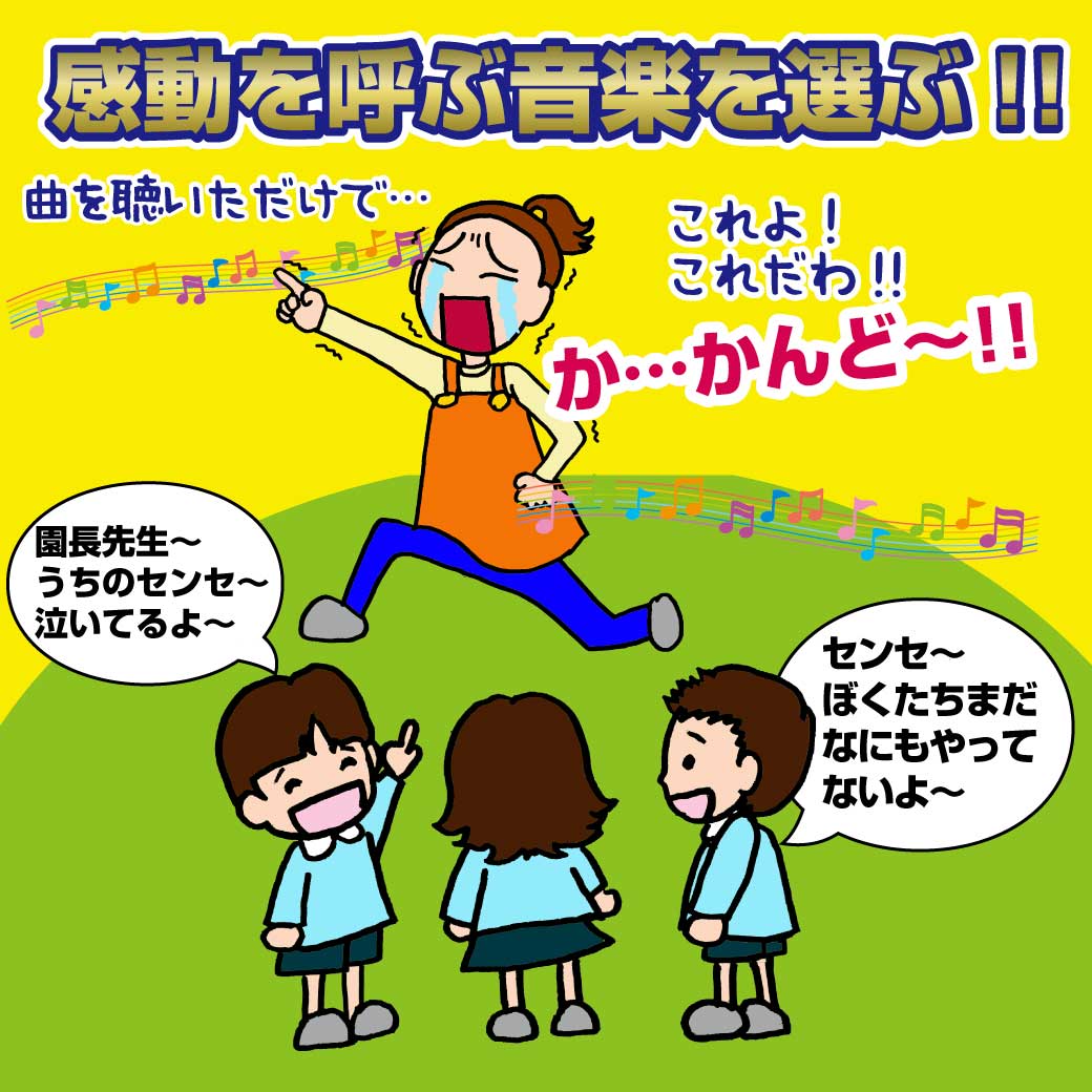 生活発表会・運動会 年長ダンス かっこいい・感動の嵐！成功に導く３つのポイント！ | 幼稚園・保育園の講習・教材はPETIPAプチパ