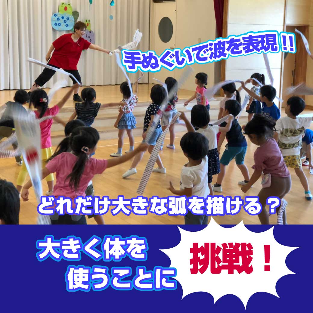 生活発表会・運動会 年長ダンス かっこいい・感動の嵐！成功に導く３つのポイント！ | 幼稚園・保育園の講習・教材はPETIPAプチパ