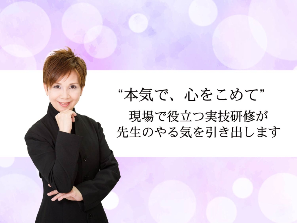 講師　谷口真実子の写真とメッセージ