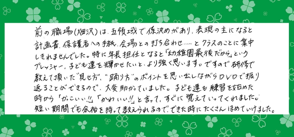 研修を受けたユーザーの声、その２