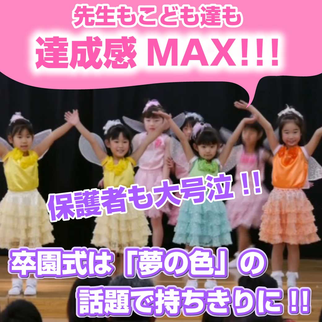 劇のフィナーレ、こども達の達成感MAXの笑顔の写真