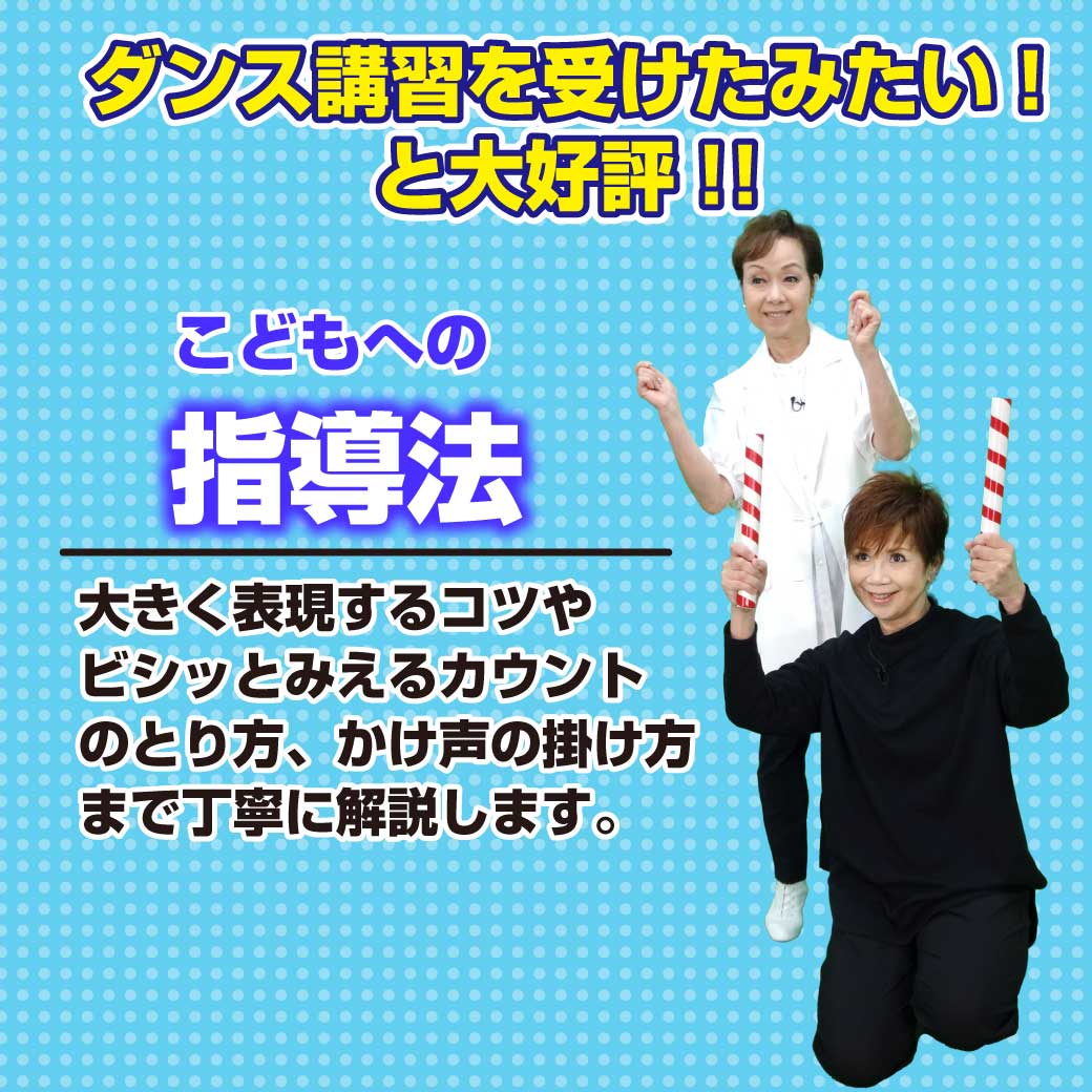 「指導法」で講師二人が説明している写真
