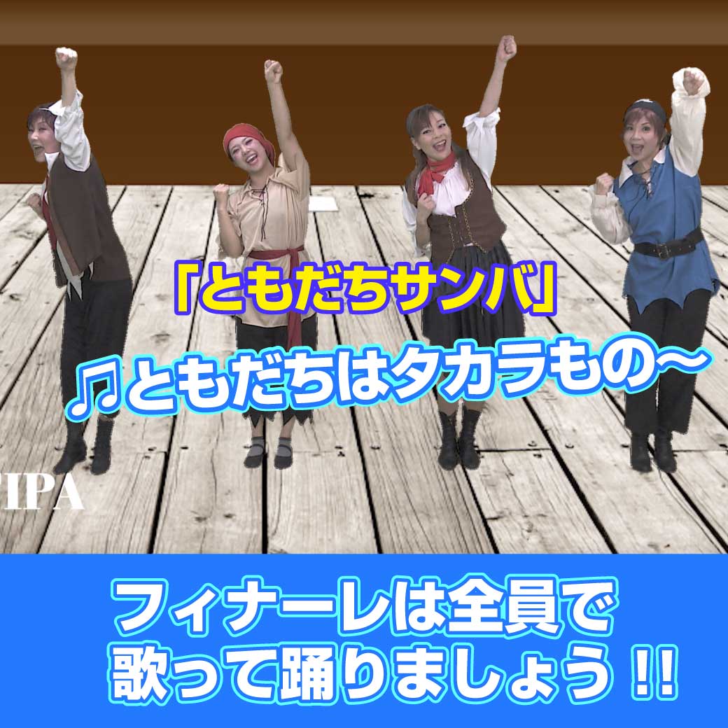 模範演技のフィナーレ、テーマ曲を歌っている写真