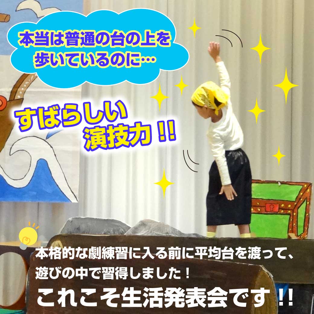 こども達が平均台で上手に演技して谷を渡っている写真