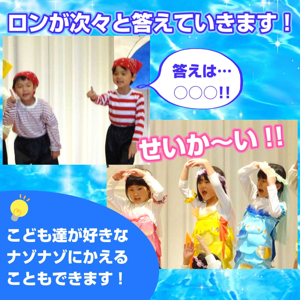 保育士が絶賛!! 生活発表会、元気な年中〜5歳児さんにオススメの劇！ | 幼稚園・保育園の講習・教材はPETIPAプチパ