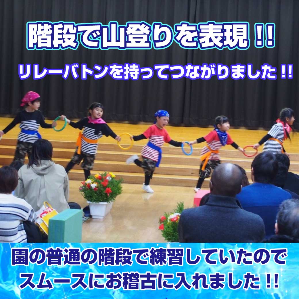 海賊のこども達が手を取り合って山登りをしている写真