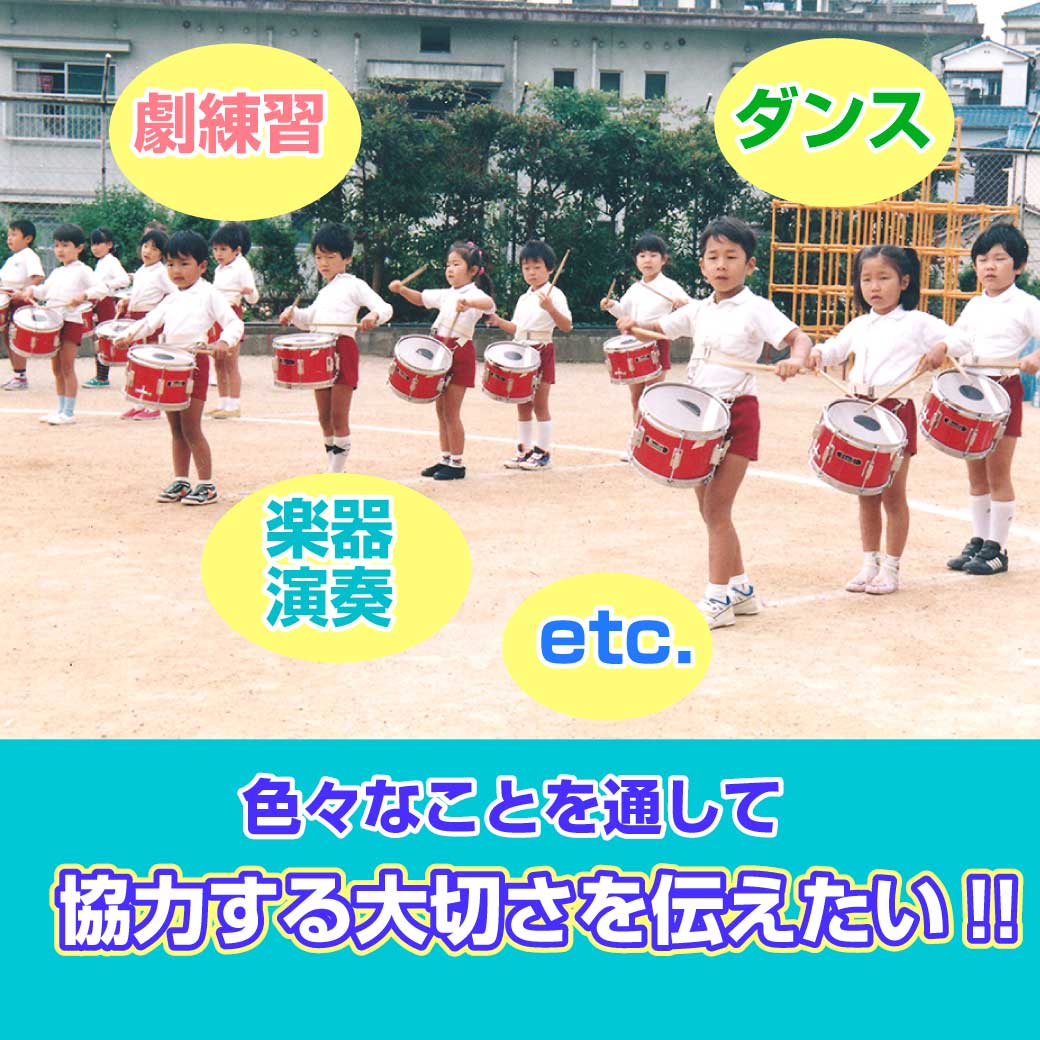 幼稚園の運動会、鼓笛隊の写真