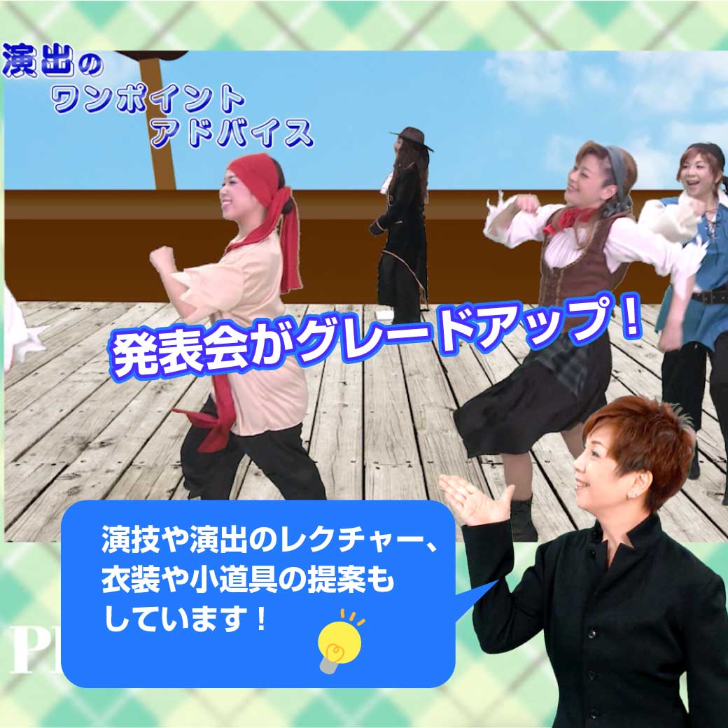 演出の指導法、講師が演技・演出のレクチャーをしているところの画像