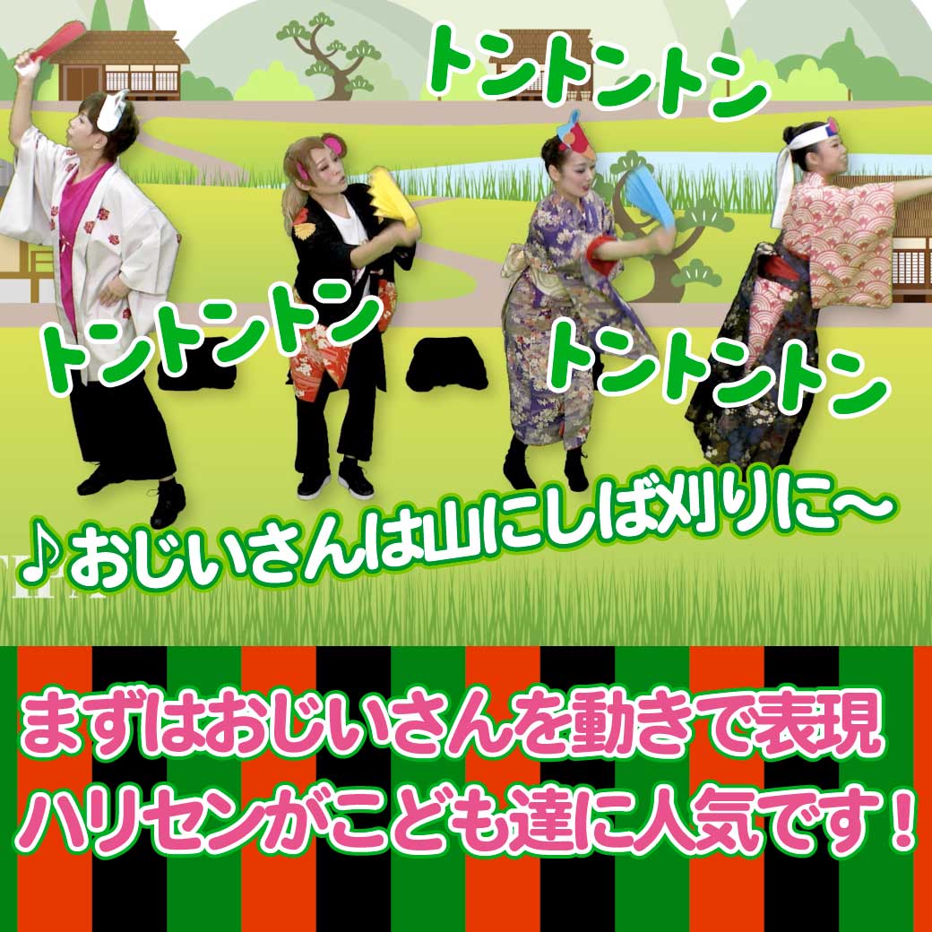 模範演技より、おじいさんの芝刈りの様子を表現している写真
