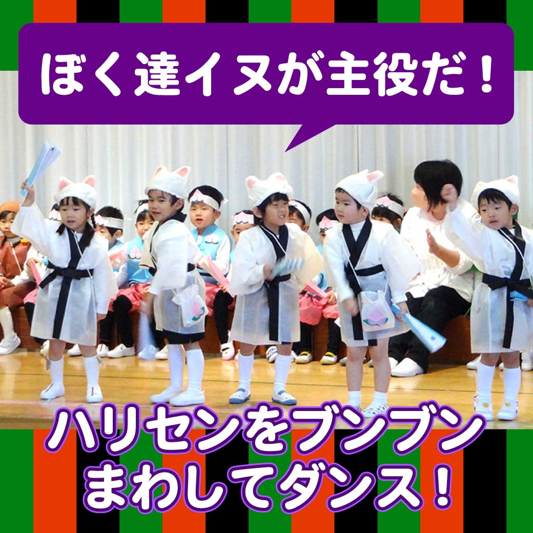 イヌになりきってダンスをするこども達の写真