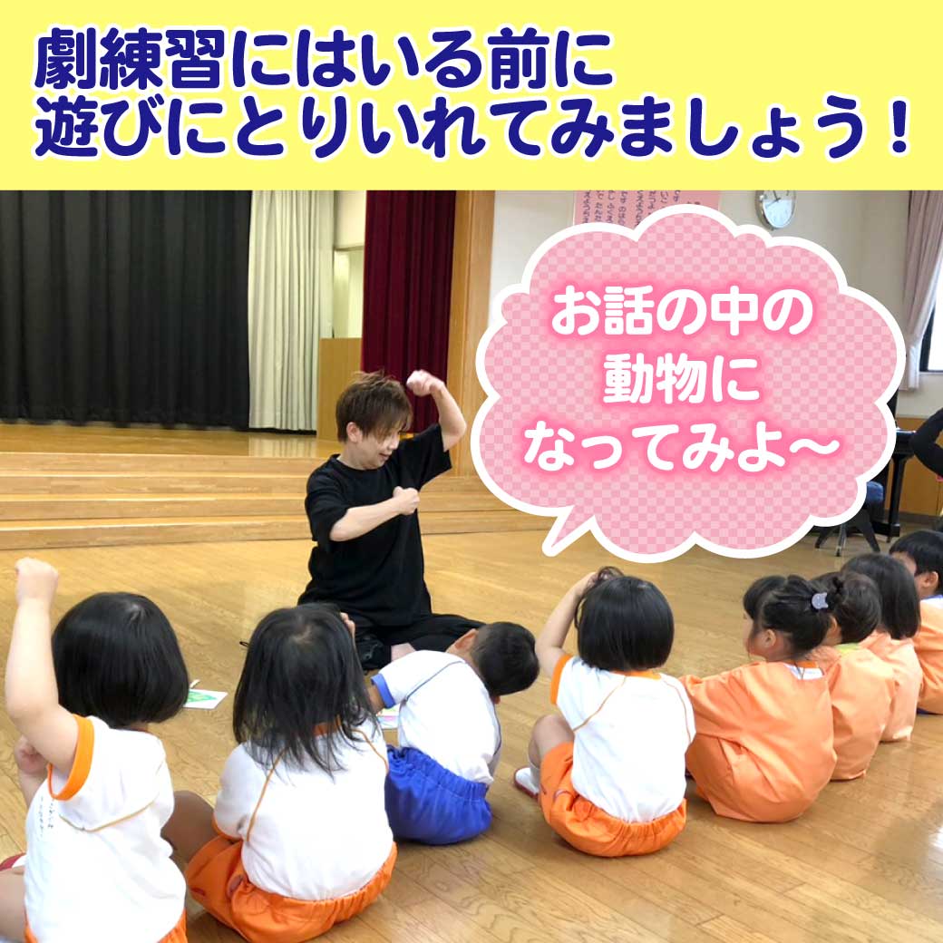 初めての生活発表会・お遊戯会、2歳児・年少さんにはコレ!!最新版 | 幼稚園・保育園の研修・講演ならPETIPAプチパ