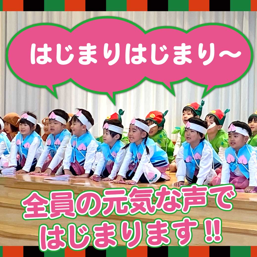 劇のオープニング、こども達が正座をして「はじまりはじまり〜」と言っている写真