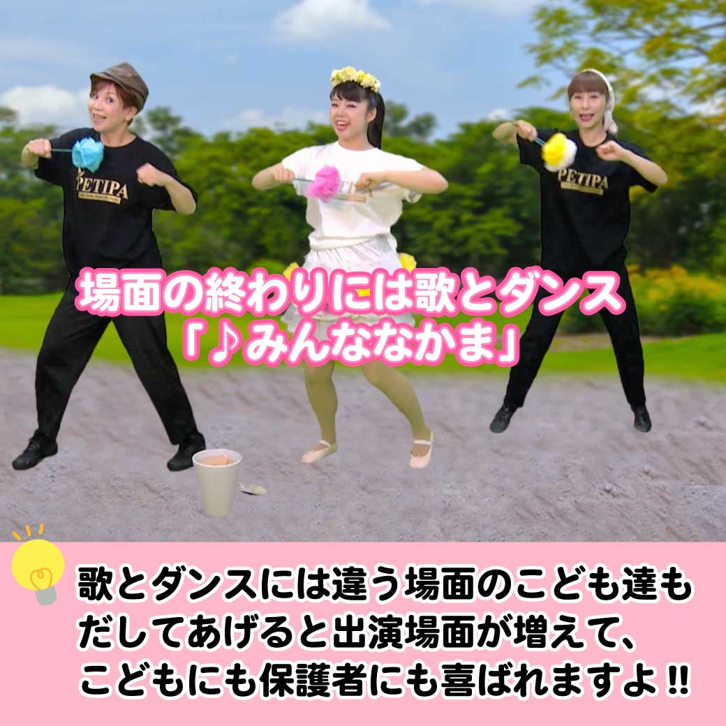 模範演技より、フラワーと夫婦の二人が歌い踊っているところの写真