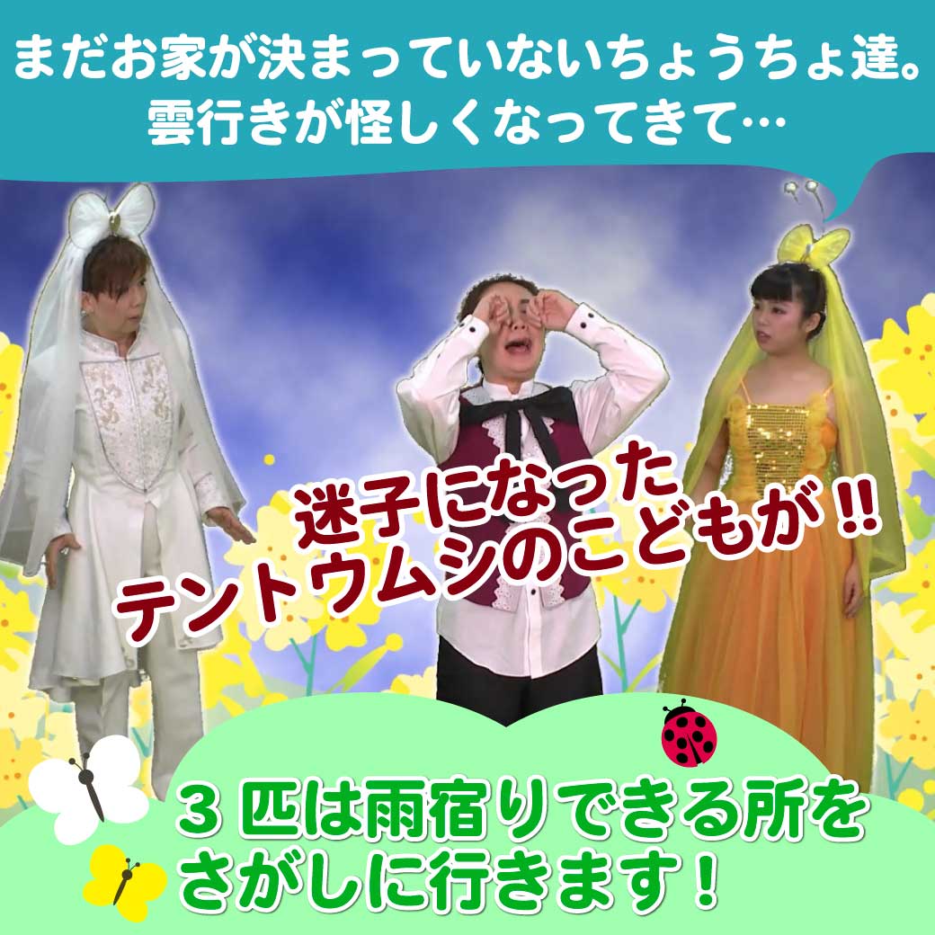 迷子になったてんとうむしのこどもが泣いている模範演技の写真