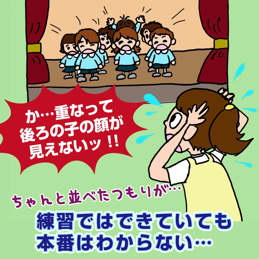 幼稚園教諭・保育士☆発表会・オペレッタ・子ども歌劇夢の色ってどんな色？ - 本