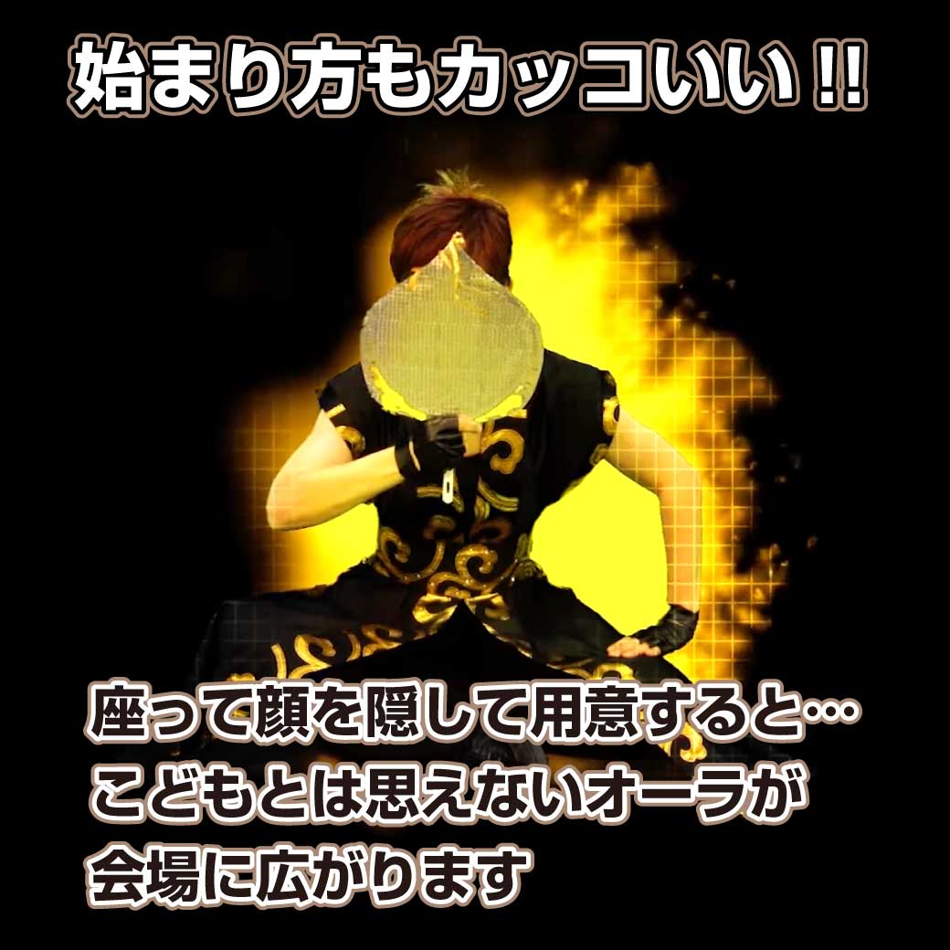 うちわで顔を隠して始まるかっこいいはじまり方の写真