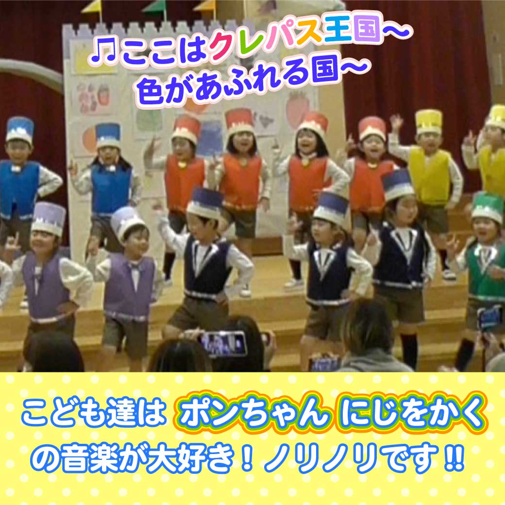 こども達がフィナーレでテーマ曲を歌い踊っている写真
