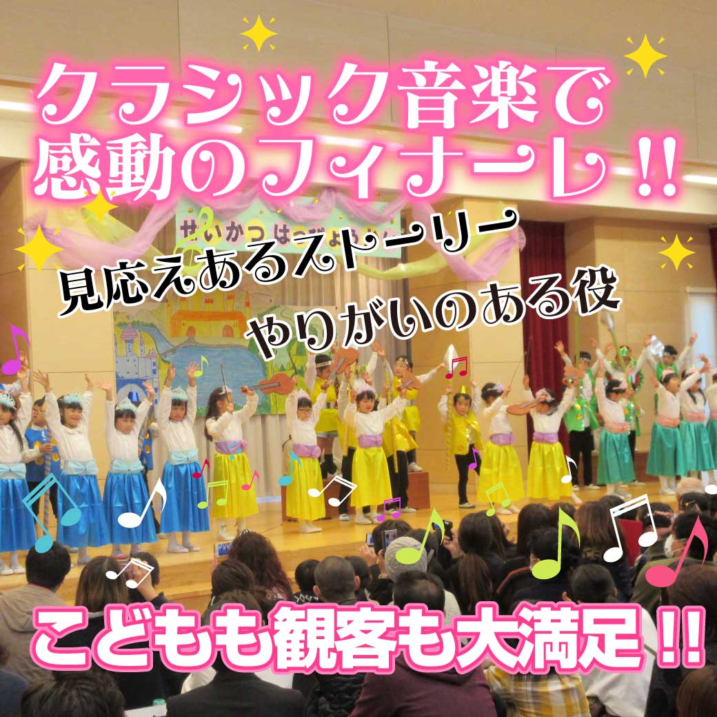 こども達の劇のフィナーレの写真