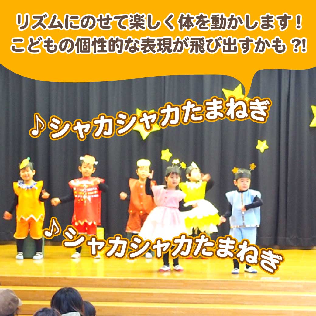 玉ねぎに扮したこども達の写真