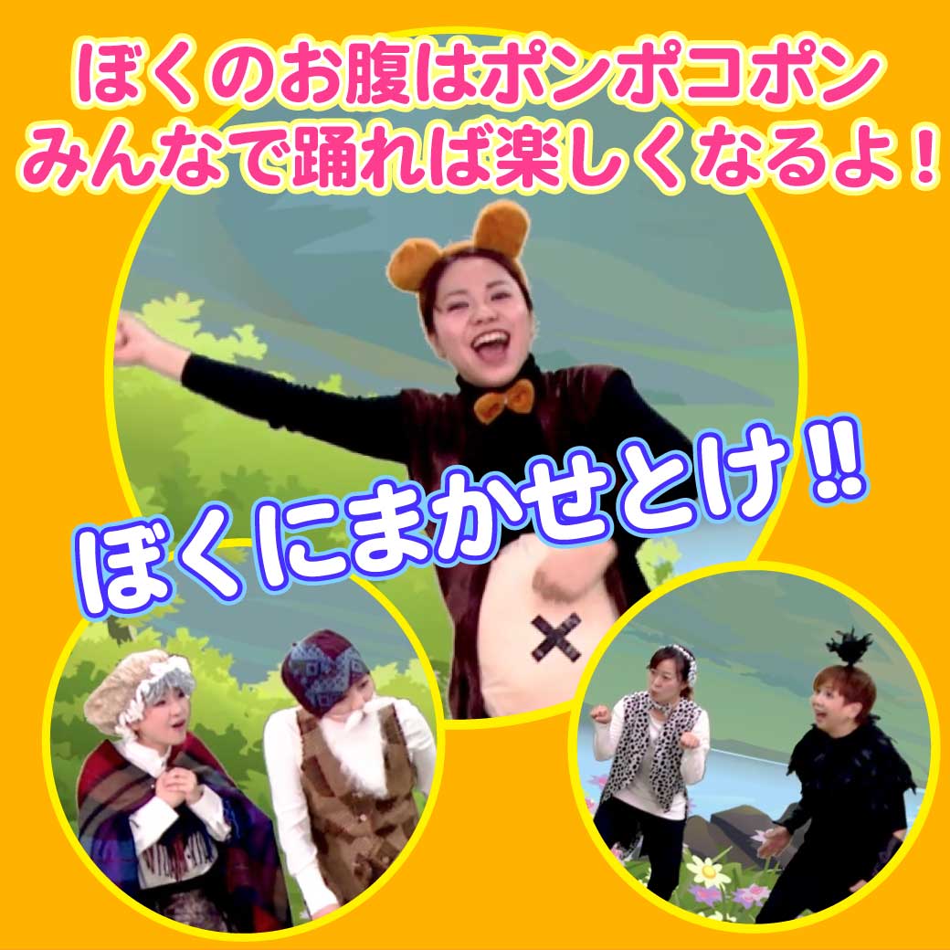 模範演技より、タヌキのツッキーが「まかせとけ！」と言ってる写真