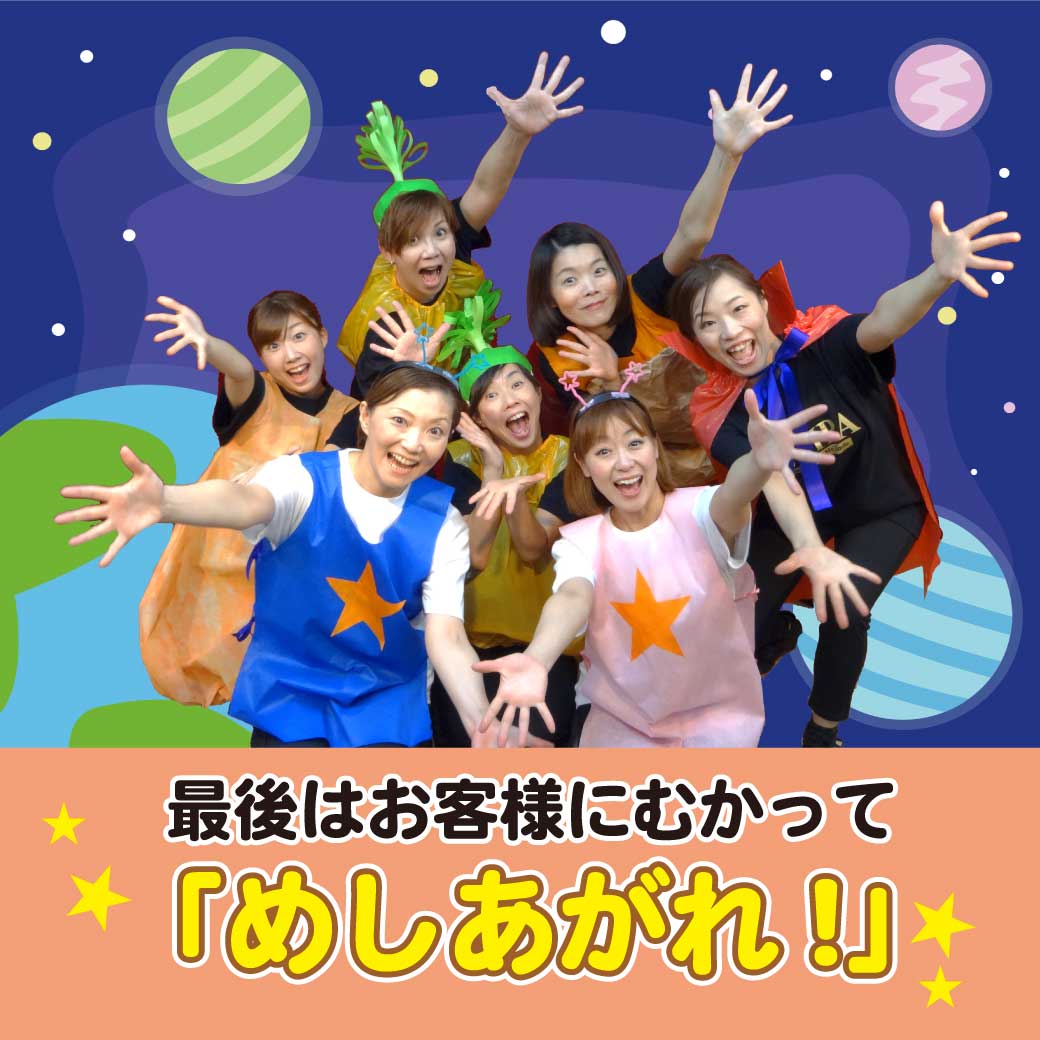生活発表会・お遊戯会 年少〜年中向け劇題材 テーマは「食育
