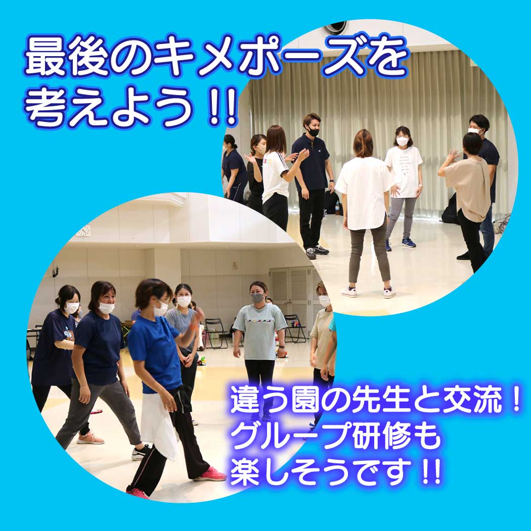 グループで振付を考えている保育士達