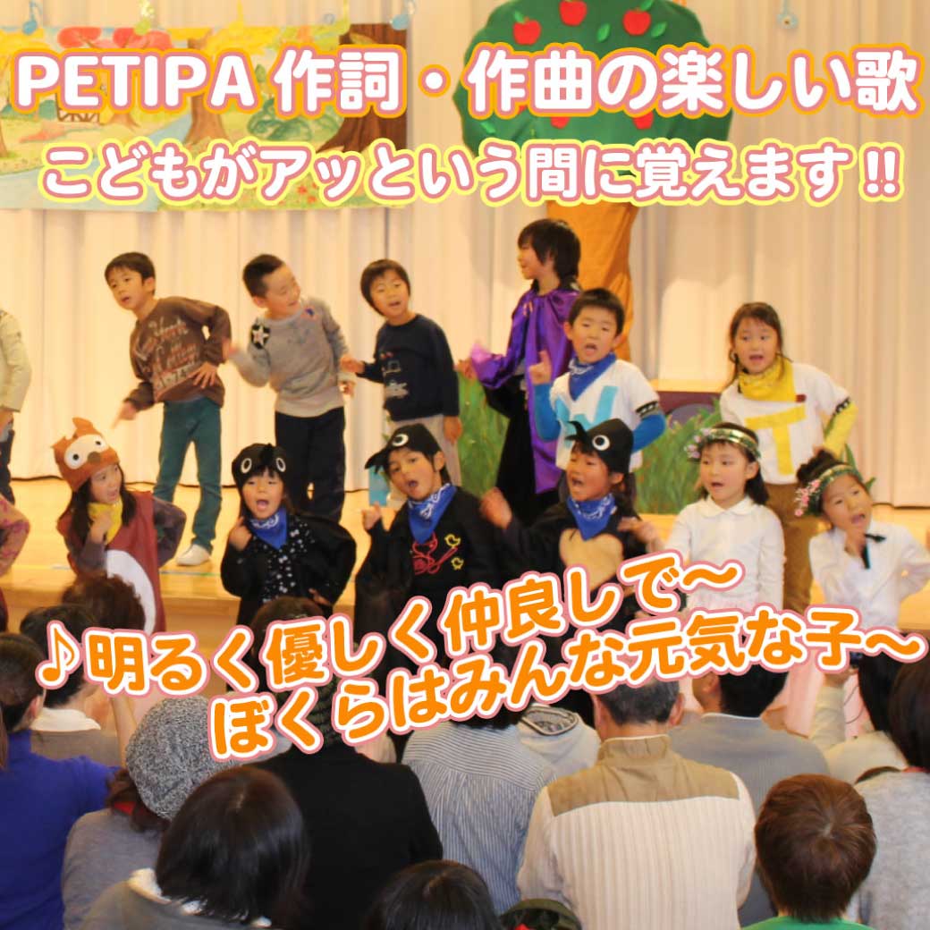 劇のフィナーレ、こども達があげんきに歌っている写真