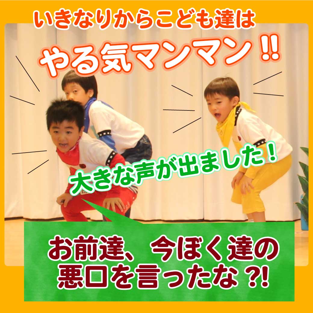 こども達がいたずらっ子に扮して歌い踊っている写真