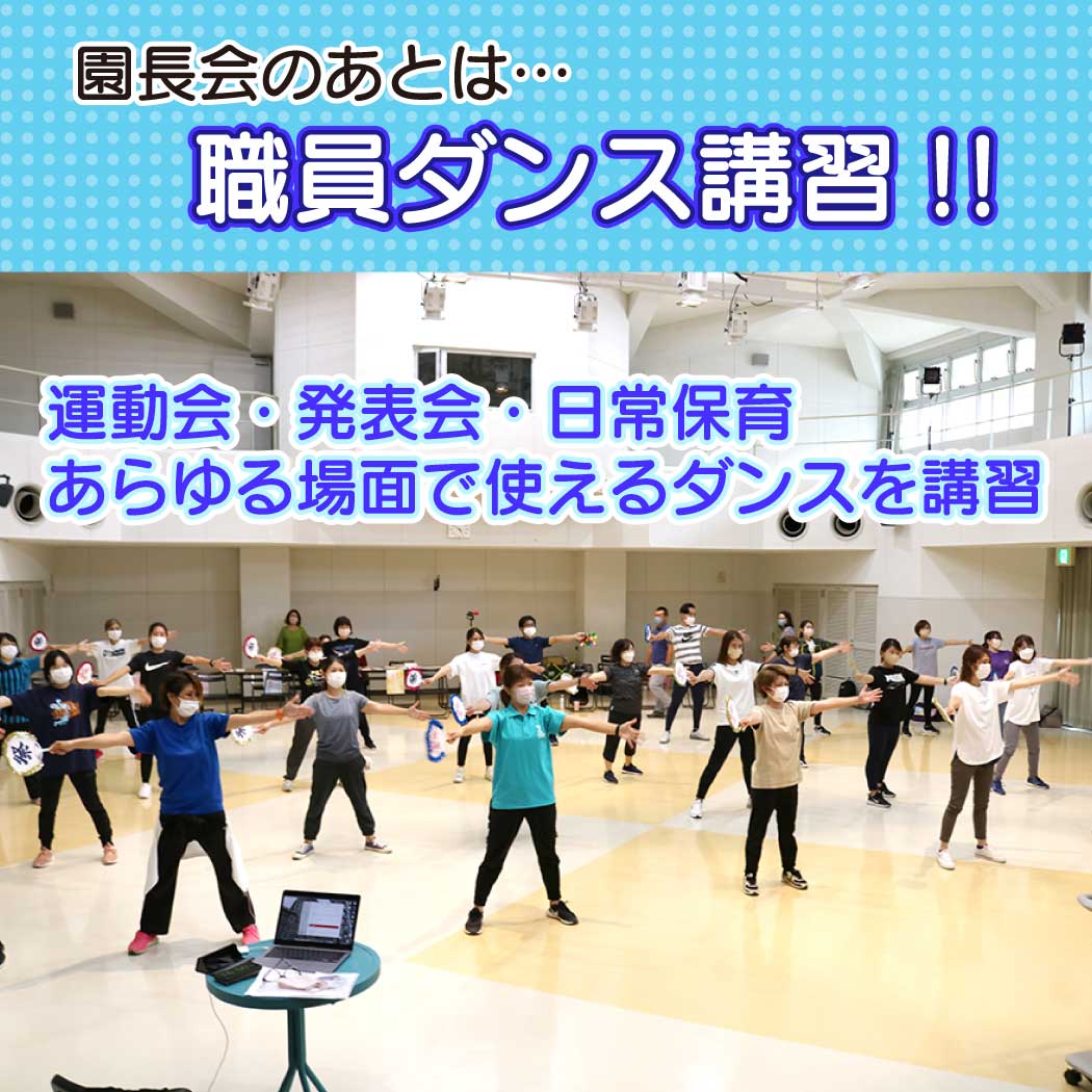 沖縄でのダンス研修の様子