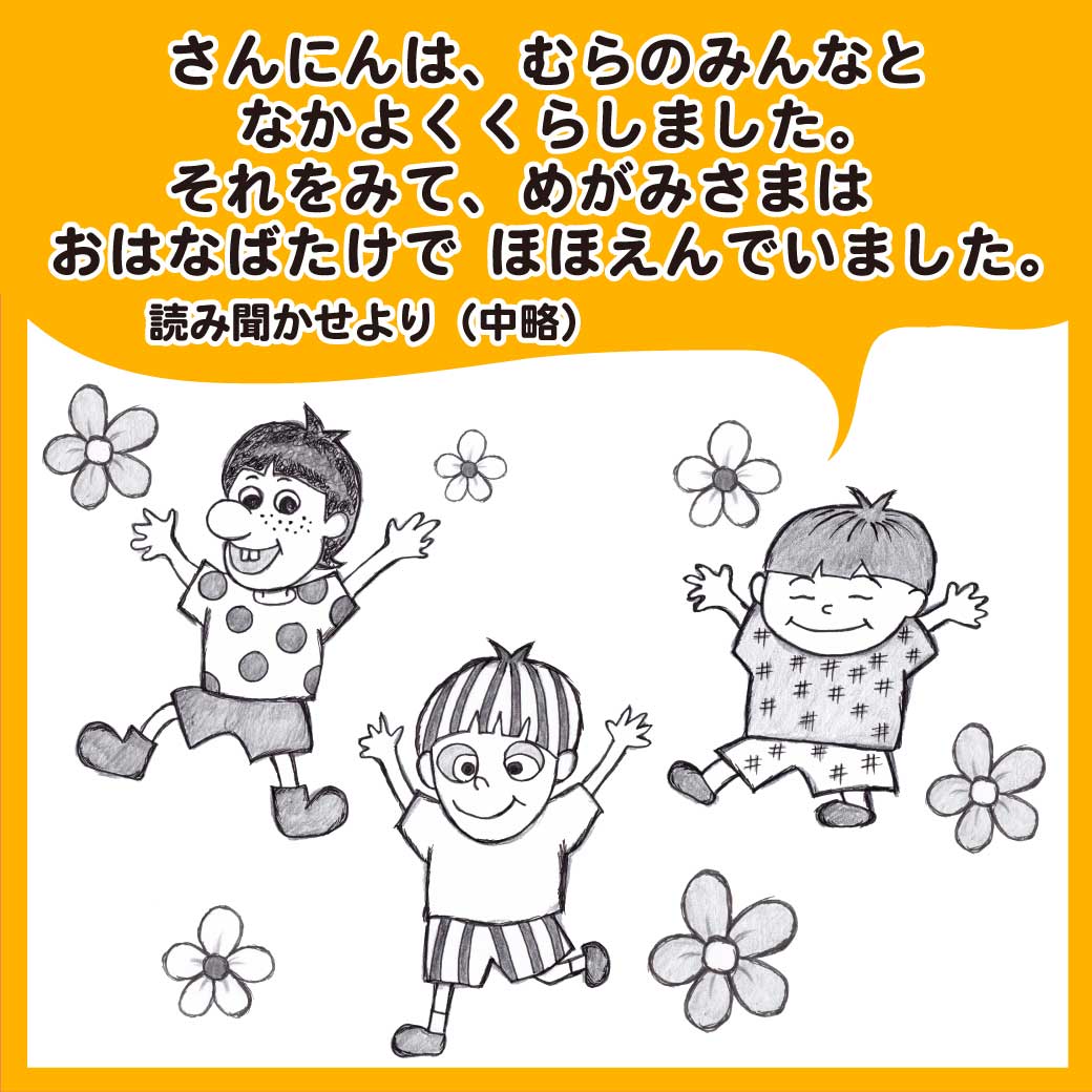 幼稚園・保育園 年長さんの生活発表会の劇 感謝「ありがとう」がテーマ | 幼稚園・保育園の講習・教材はPETIPAプチパ